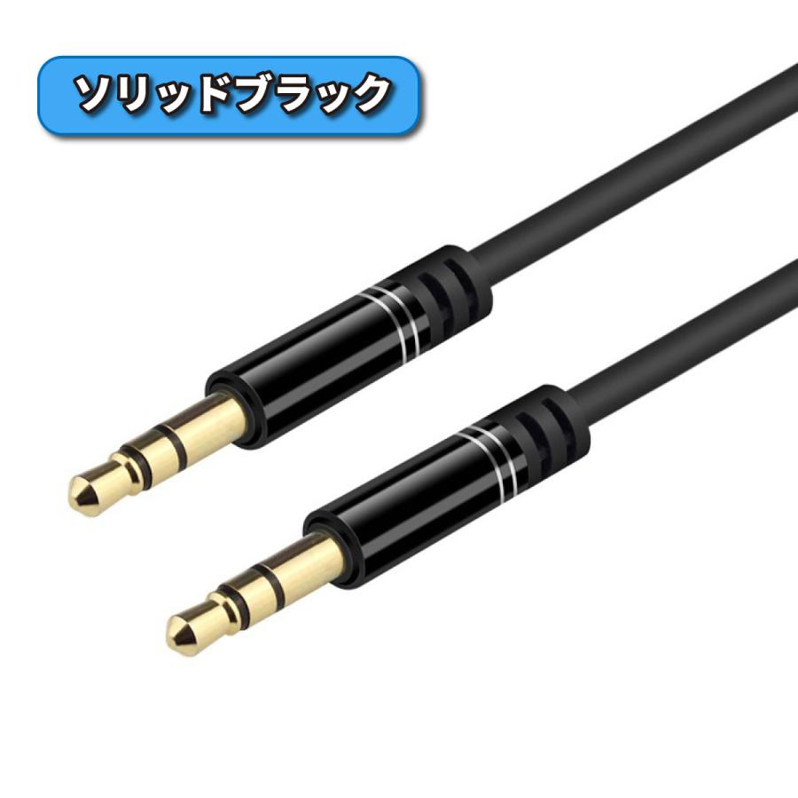 aux ケーブル コード 1m 2m 3m オーディオ 車 ステレオミニプラグ 高音質 3.5mm｜buono-knick-knacks｜15