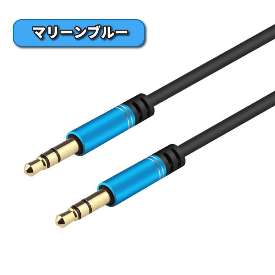 aux ケーブル コード 1m 2m 3m オーディオ 車 ステレオミニプラグ 高音質 3.5mm｜buono-knick-knacks｜18