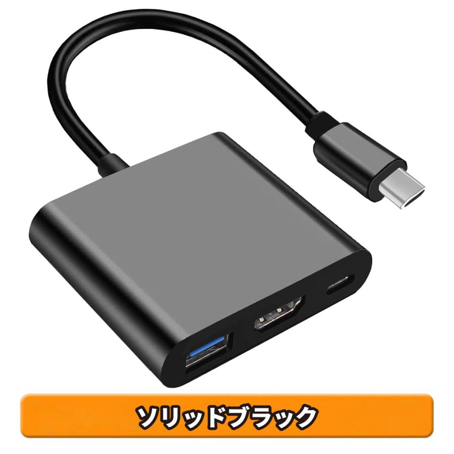 hdmi 分配器 変換 usb type-c 充電器 3in1 4k pd 充電 : BUONO