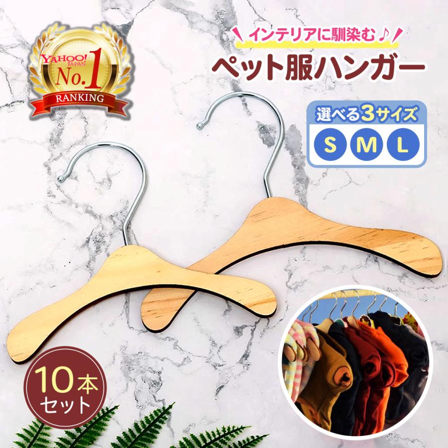 ペット ペット用品 犬服 ペット用ハンガー 木製 : BUONO雑貨ヤフー店