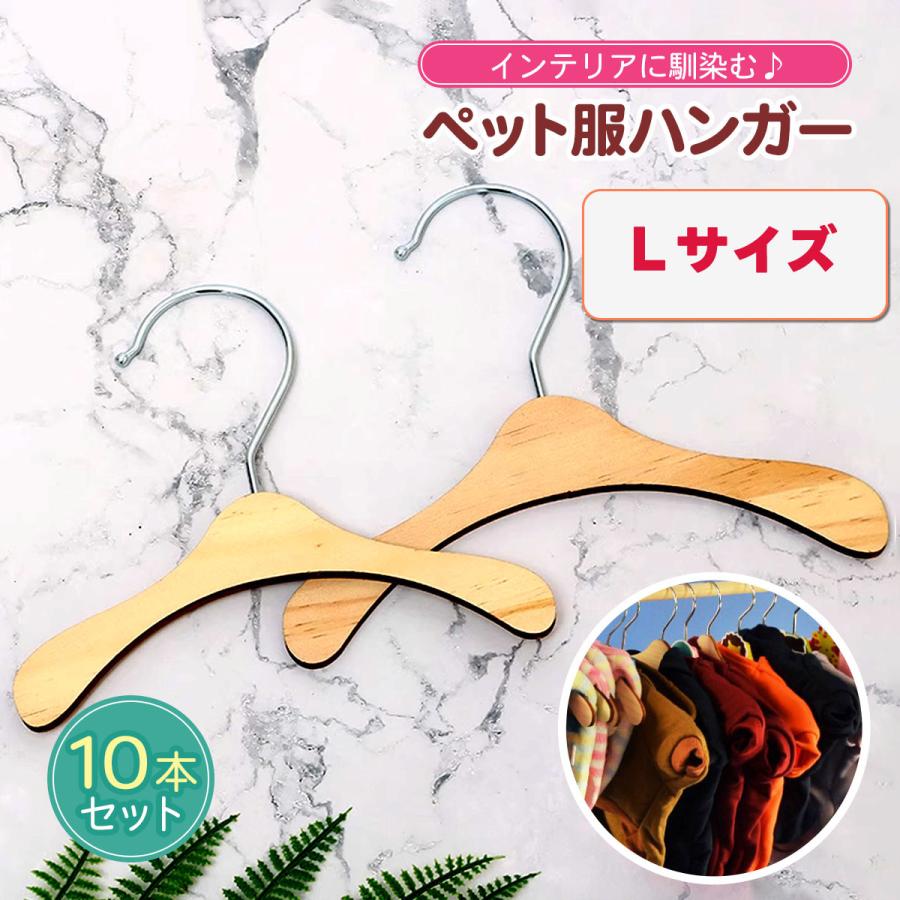 ペット ペット用品 犬服 ペット用ハンガー 木製 : BUONO雑貨ヤフー店