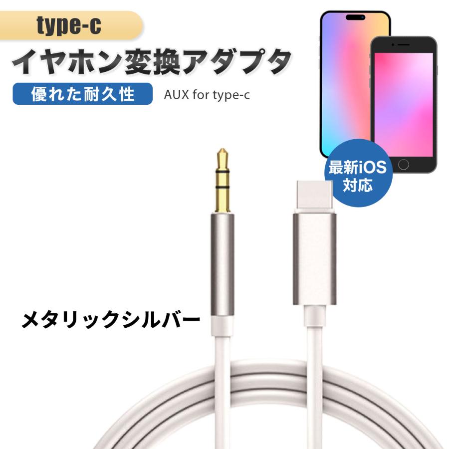 aux ケーブル aux端子 aux変換ケーブル usb auxオーディオケーブル iPhone アンドロイド type c 車｜buono-knick-knacks｜03