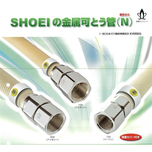 都市ガス用フレキ可とう管 15AX600mm 株式会社正英製作所 : Buppan-com 
