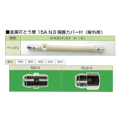 都市ガス用フレキ可とう管 15AX600mm 株式会社正英製作所 : Buppan-com 