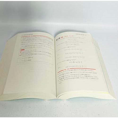 センター試験過去問研究 数学I・A／II・B (2019年版センター