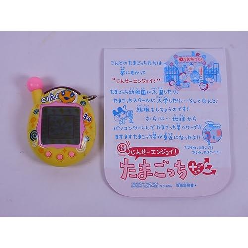 超じんせーエンジョイ!たまごっちプラス ちゃお30 めめっち 超じんせーエンジョイ!たまごっちプラス ちゃお30 めめっち