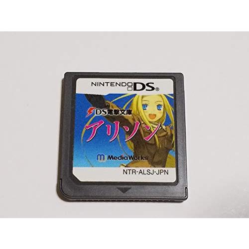 DS 電撃文庫　アリソン　特典付き Amazon.co.jp: DS電撃文庫 アリソン for BOOK STORE