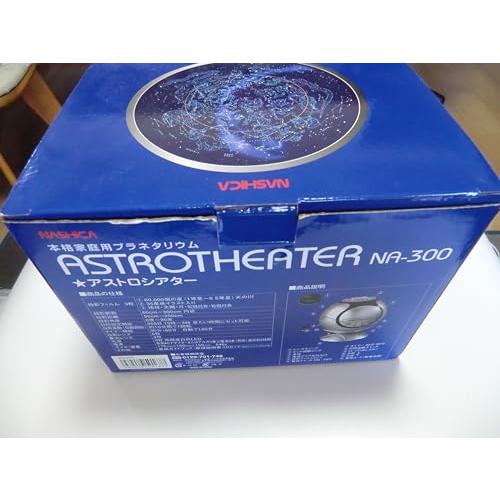 ナシカ 本格家庭用プラネタリウム ASTROTHEATER ホワイト NA-300