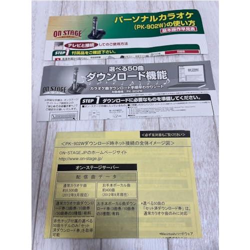 【美品】オン・ステージ カラオケ シングル ON STAGE PK-902W オン・ステージ パーソナルカラオケ (シングル)ON STAGE PK-902W