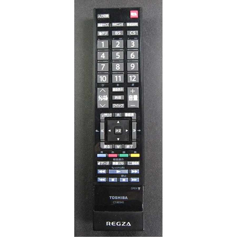 (未使用･未開封品)　東芝 液晶テレビ用リモコン CT-90340(75017460) vf3p617 楽天市場】【在庫あり】 東芝 液晶テレビ用リモコン CT-90340