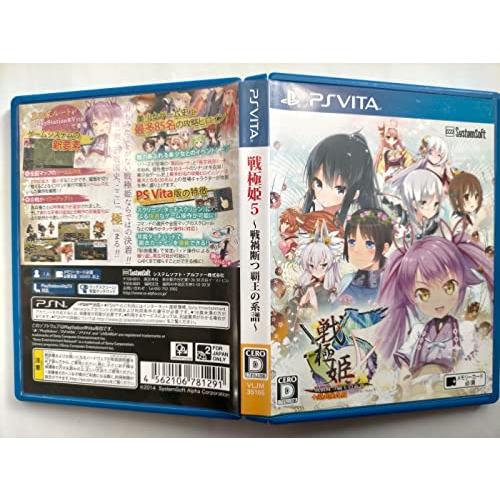新品　未開封　PS_vita  戦極姫5〜戦禍断つ覇王の系譜〜 豪華限定版 戦極姫5~戦禍断つ覇王の系譜~ (限定版) - PSVita : Burano