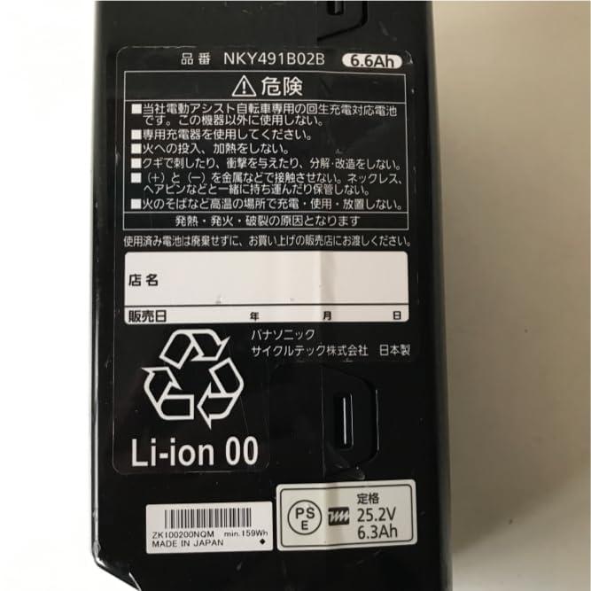 パナソニック(Panasonic) リチウムイオンバッテリー NKY491B02B/25.2V