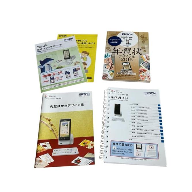 EPSON ハガキプリンター PF-81 年賀状 宛名達人 タッチパネル