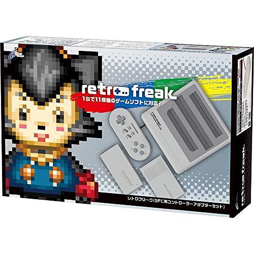 レトロフリーク (レトロゲーム互換機) (SFC用コントローラー レトロフリーク (レトロゲーム互換機) (SFC用コントローラー