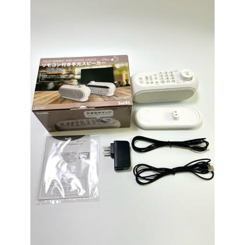 SaiEL リモコン機能付き手元スピーカー 送信機に置くだけで簡単充電 ナレーション音声強化機能付き 手元でテレビ音声を聞く リモコン付きチャネ SaiEL リモコン機能付き手元スピーカー 送信機に置くだけで簡単