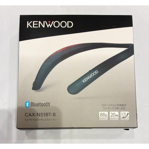 KENWOOD ウェアラブルワイヤレススピーカー CAX-NS1BT-W CAX-NS1BT（生産完了品） | ワイヤレススピーカー