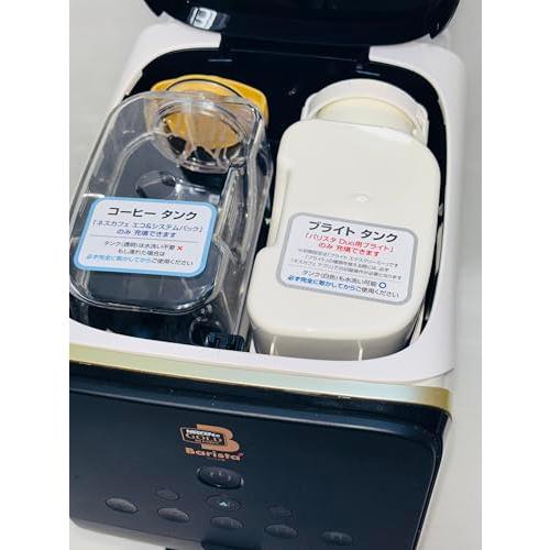 ネスカフェ ゴールドブレンド バリスタデュオ プレミアム