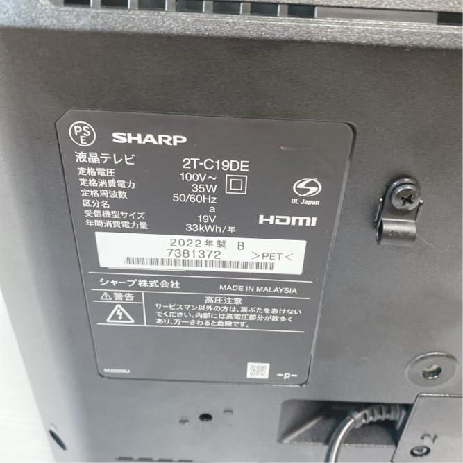 シャープ 19V型 液晶 テレビ AQUOS 2T-C19DE-B ハイビジョン 外