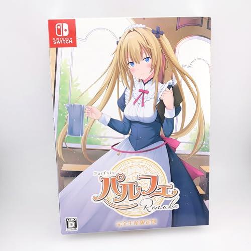 【新品未開封】パルフェリメイク 完全生産限定版 描き下ろしB2タペストリー パルフェリメイク 完全生産限定版 - Switch (【特典】ねこにゃん