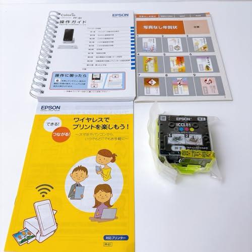 エプソン プリンター ハガキプリンター PF-81-2022 年賀状 宛名