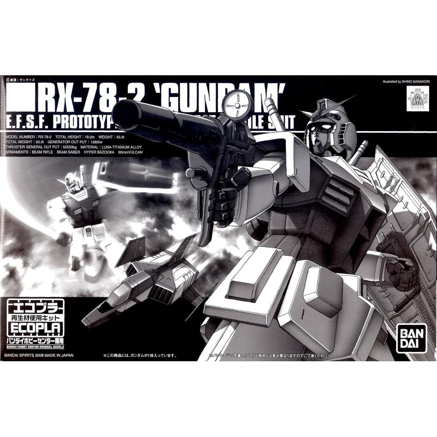 (未使用･未開封品)　エコプラ HG 1/144 RX-78-2 ガンダム tu1jdyt Amazon.co.jp: バンダイホビーセンター専用エコプラ HG 1/144 RX