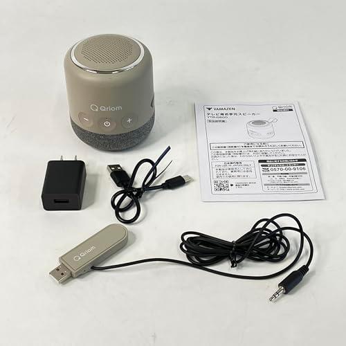 【山善】テレビ用ワイヤレススピーカー Amazon.co.jp: [山善] スピーカー テレビ用 手元スピーカー