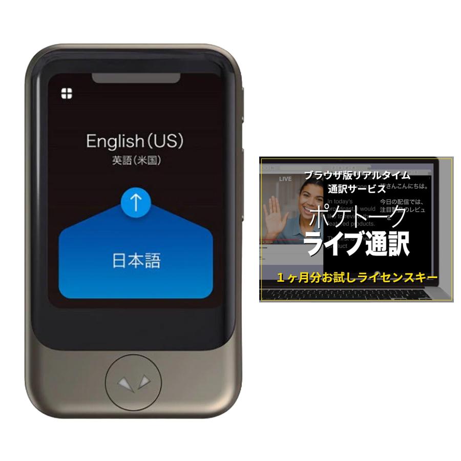 【新品】ポケトークS  POCKETALK[S] メタルグレー PT_pro_front_7______gm.jpg?v=