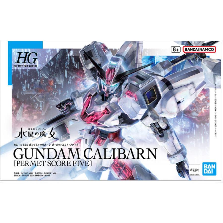 新品未開封】HG キャリバーン クリアカラー ガンドノード 3点