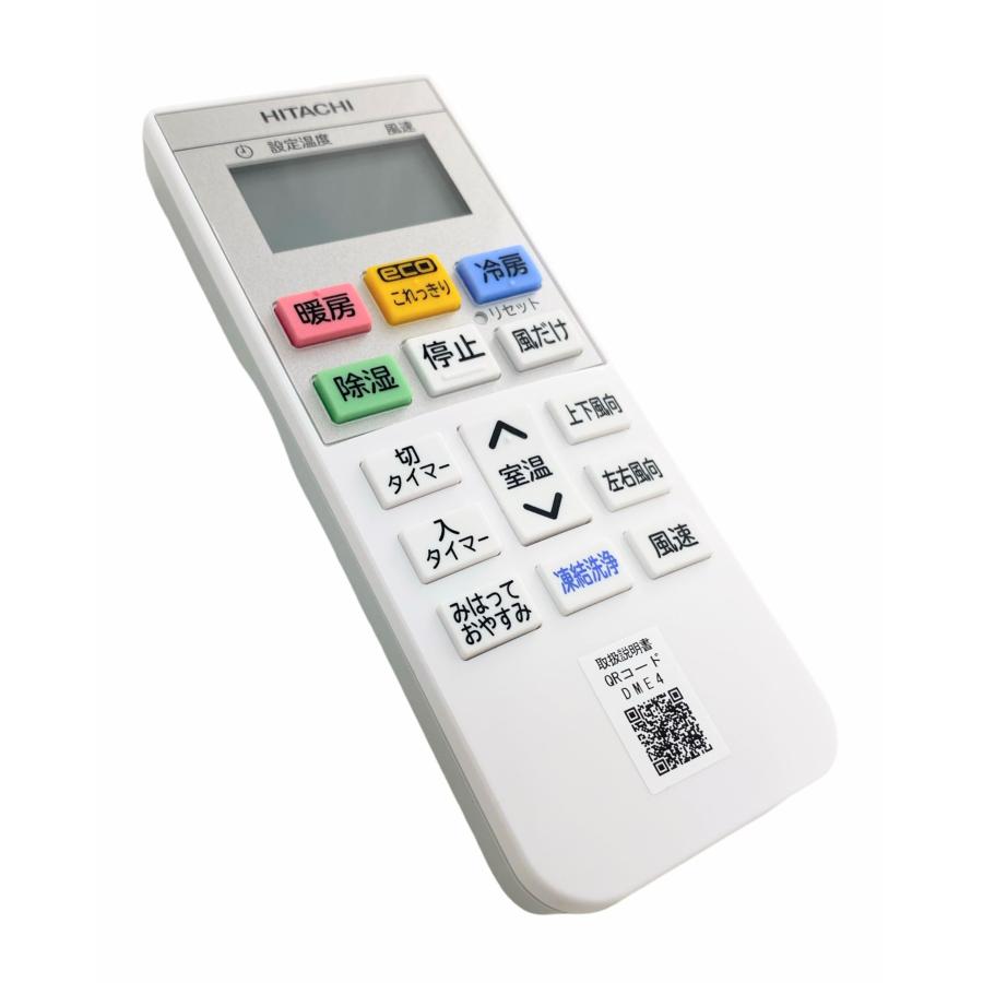 日立 HITACHI エアコン リモコン(RAR-BF1) RAS-DM22RE4 003 日立 HITACHI エアコン リモコン(RAR-BF1) RAS-DM22RE4 003