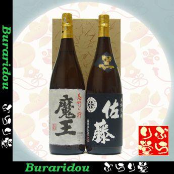 佐藤黒1800ml　魔王1800ml　ギフトセット｜buraridou001