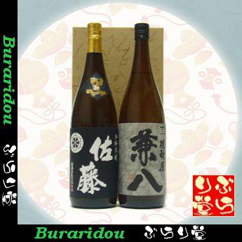 兼八 兼八1800ml 佐藤黒1800ml ギフトセット : ぶらり堂 - 通販