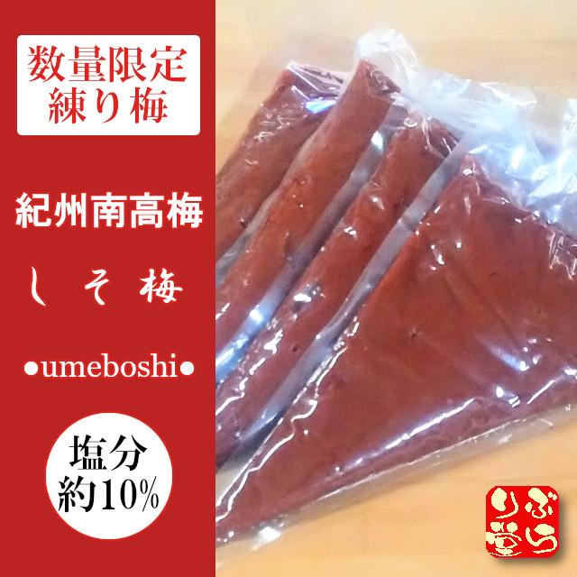 紀州南高梅 練り梅 しそ梅 2kg 業務用 お徳用 完熟梅 : ぶらり堂