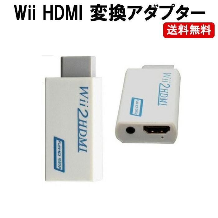 Wii Hdmi 接続 変換 コンバーター ケーブル Dm 白小プ Gam 16 02 ぶらり屋 通販 Yahoo ショッピング