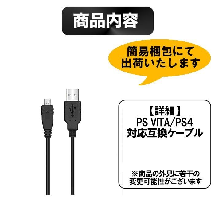 Ps Vita 充電器 ケーブル 充電ケーブル Pch 00 対応 Dm 白小プ Gam 16 06 ぶらり屋 通販 Yahoo ショッピング