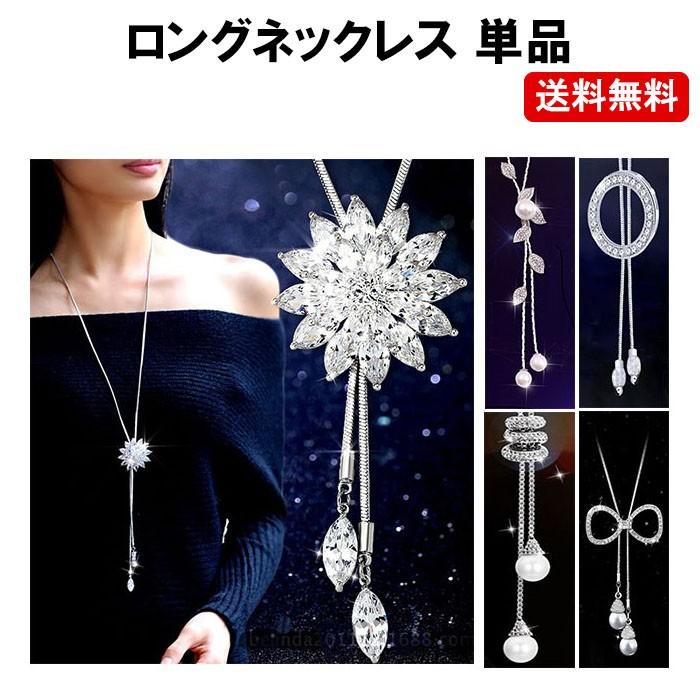 ロングネックレス ロング ネックレス レディース 結婚式 30代 40代 50代 ナチュラル カジュアル シンプル Dm 白小プ Neck Long ぶらり屋 通販 Yahoo ショッピング