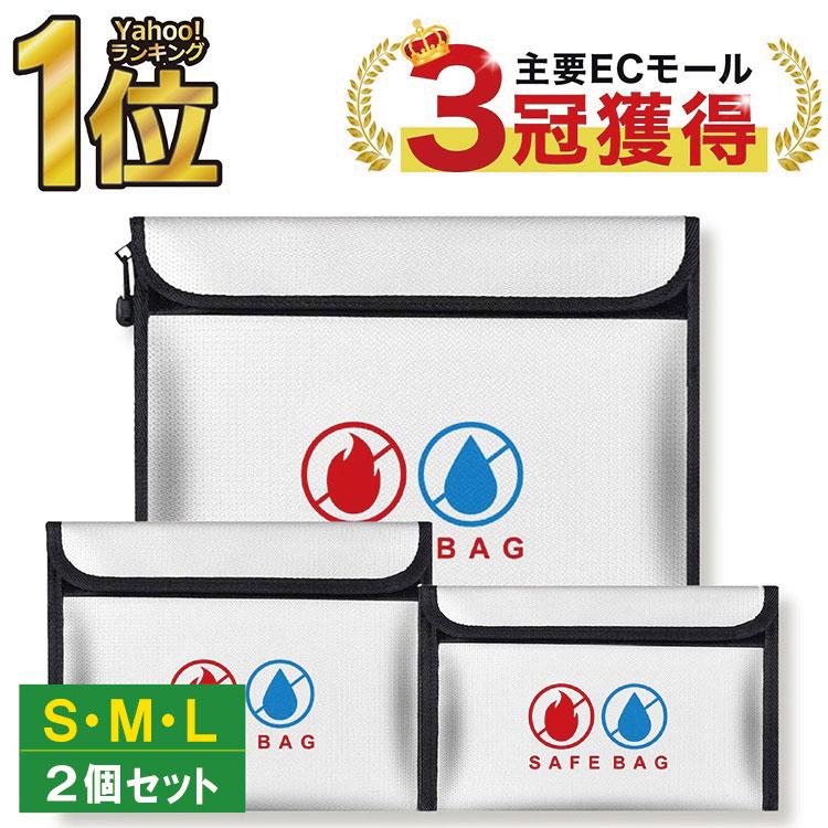 ヒルナンデス！で紹介☆防災士監修 】耐火バッグ 耐火ケース 防火袋