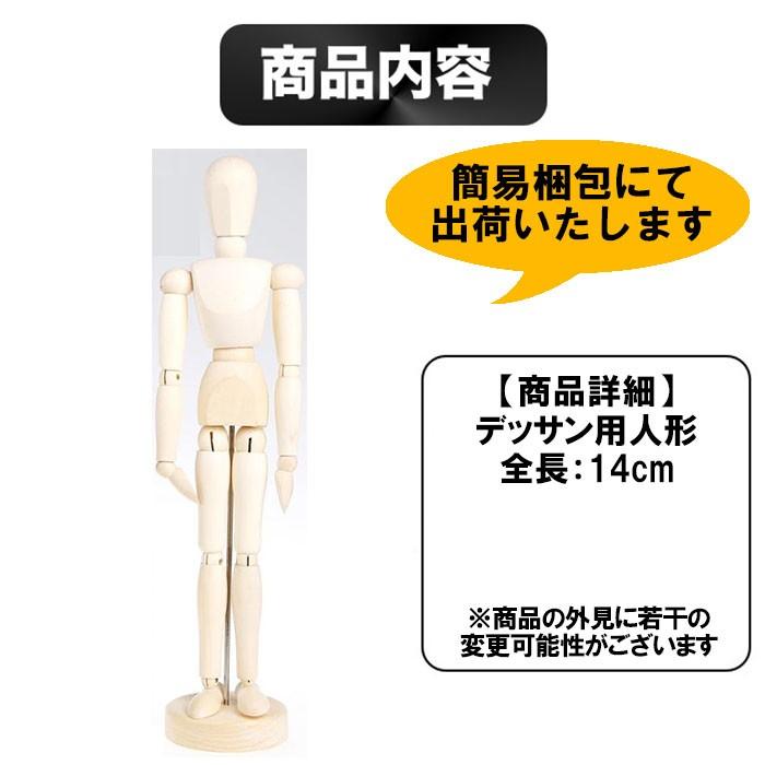 デッサンドール デッサン人形 関節 可動 アニメ Dm 白小プ Zak 16 14 ぶらり屋 通販 Yahoo ショッピング