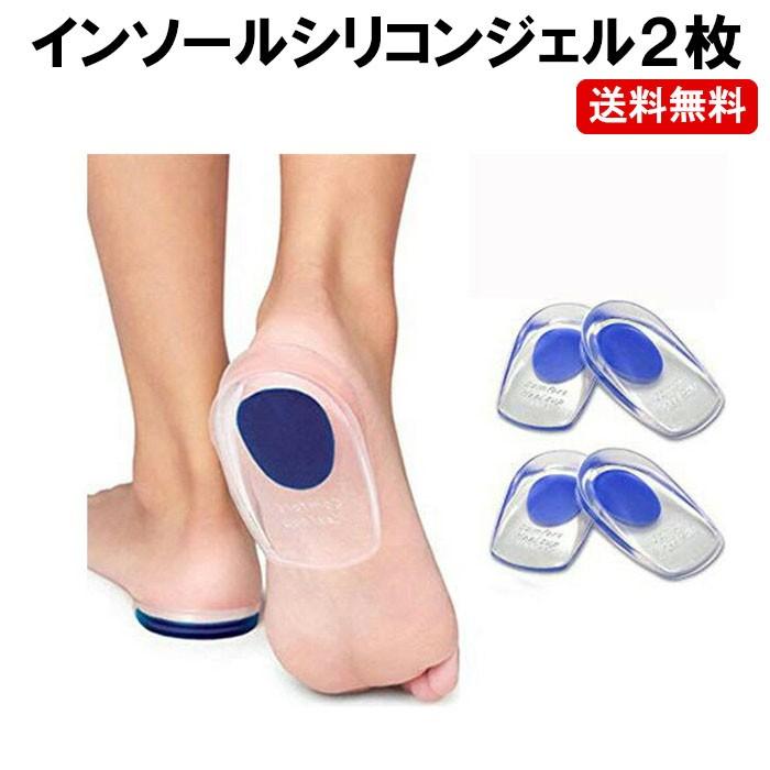 足底筋膜炎 インソール かかと 衝撃吸収 メンズ レディース スニーカー 足の痛み ソフトクッション Dm 白中封筒 Zak 18 15 ぶらり屋 通販 Yahoo ショッピング