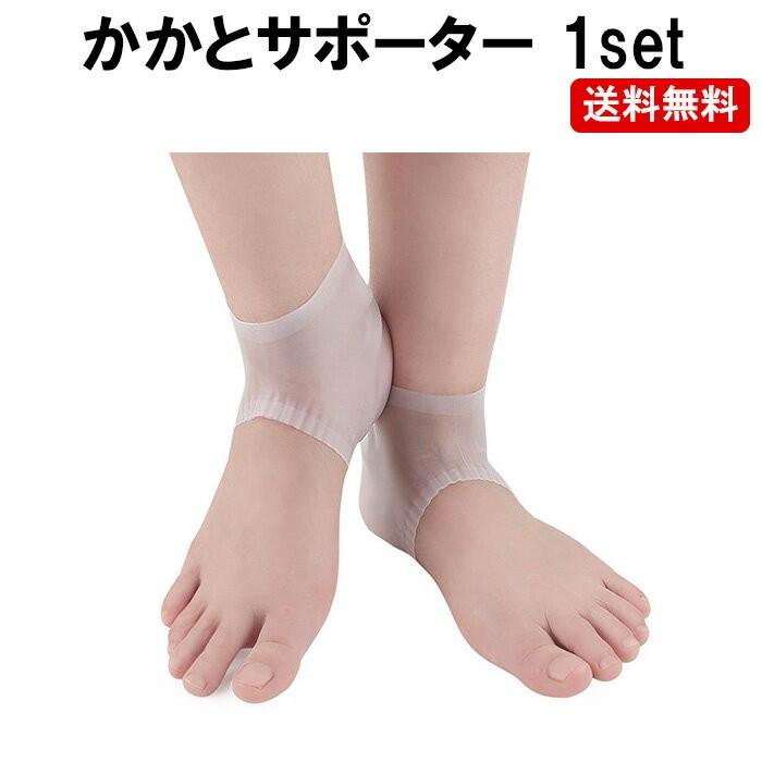かかと サポーター 2個セット フットケア かかと かかと保護 踵 サポーター 美足 つるつる 角質ケア 衝撃吸収 足 スポーツサポーター かかとケア 定形内 Zak 18 22 ぶらり屋 通販 Yahoo ショッピング