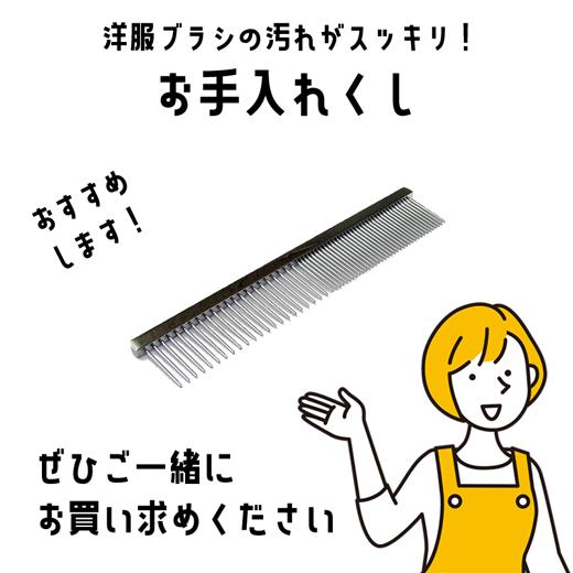 ブラシの平野 洋服ブラシ 手植え羽子板型 【お一人さま1点限り