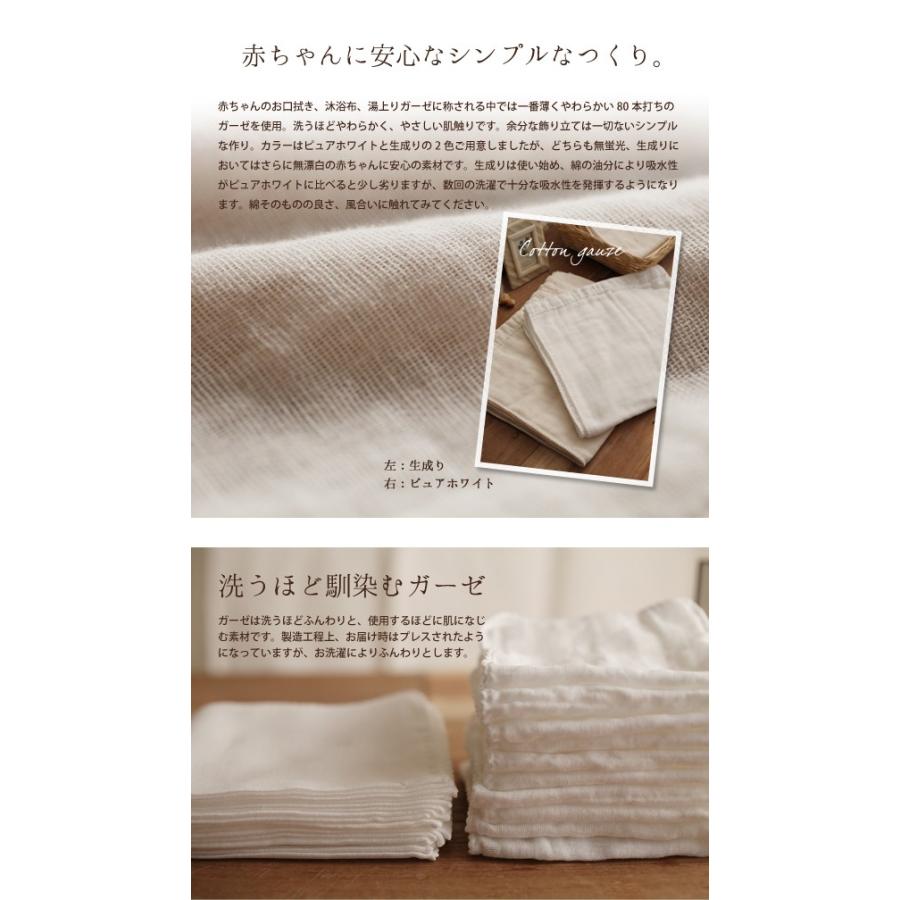 ガーゼ ベビー ハンカチ お口拭き Fabric+ コットンガーゼ ８０本ガーゼ ハンカチ １０枚セット 日本製 |  | 03