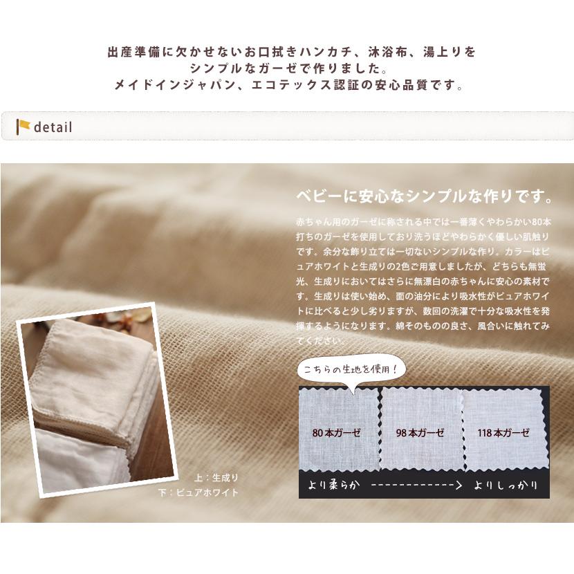 ガーゼ ベビー ハンカチ お口拭き Fabric+ コットンガーゼ ８０本ガーゼ ハンカチ １０枚セット 日本製 |  | 08
