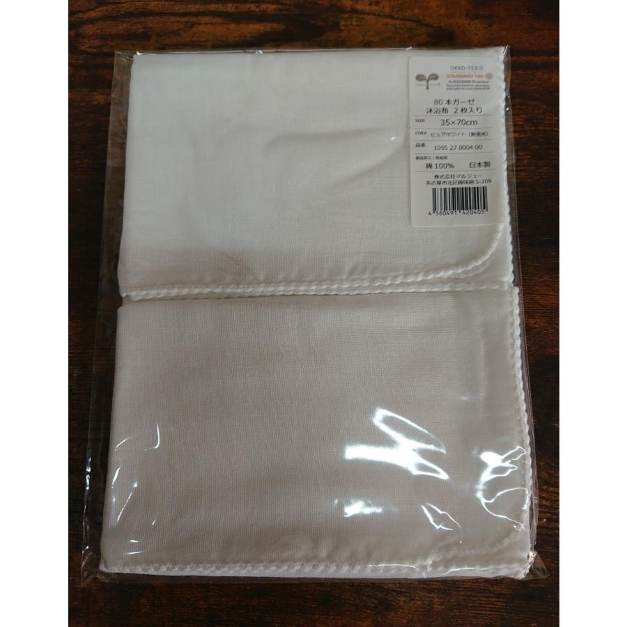 ガーゼ ベビー ハンカチ 沐浴布 お口拭き Fabric+ コットンガーゼ ８０本ガーゼ 2枚合わせ ２枚セット 日本製 |  | 06