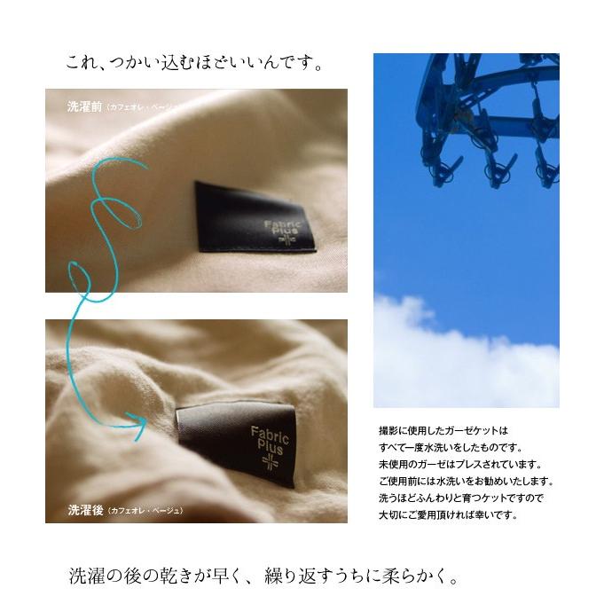 Fabric + ファブリックプラス ５重ガーゼキルトケット　シングルサイズ 【エコテックス認証】 |  | 02
