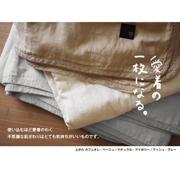 Fabric + ファブリックプラス ５重ガーゼキルトケット　シングルサイズ 【エコテックス認証】 |  | 03