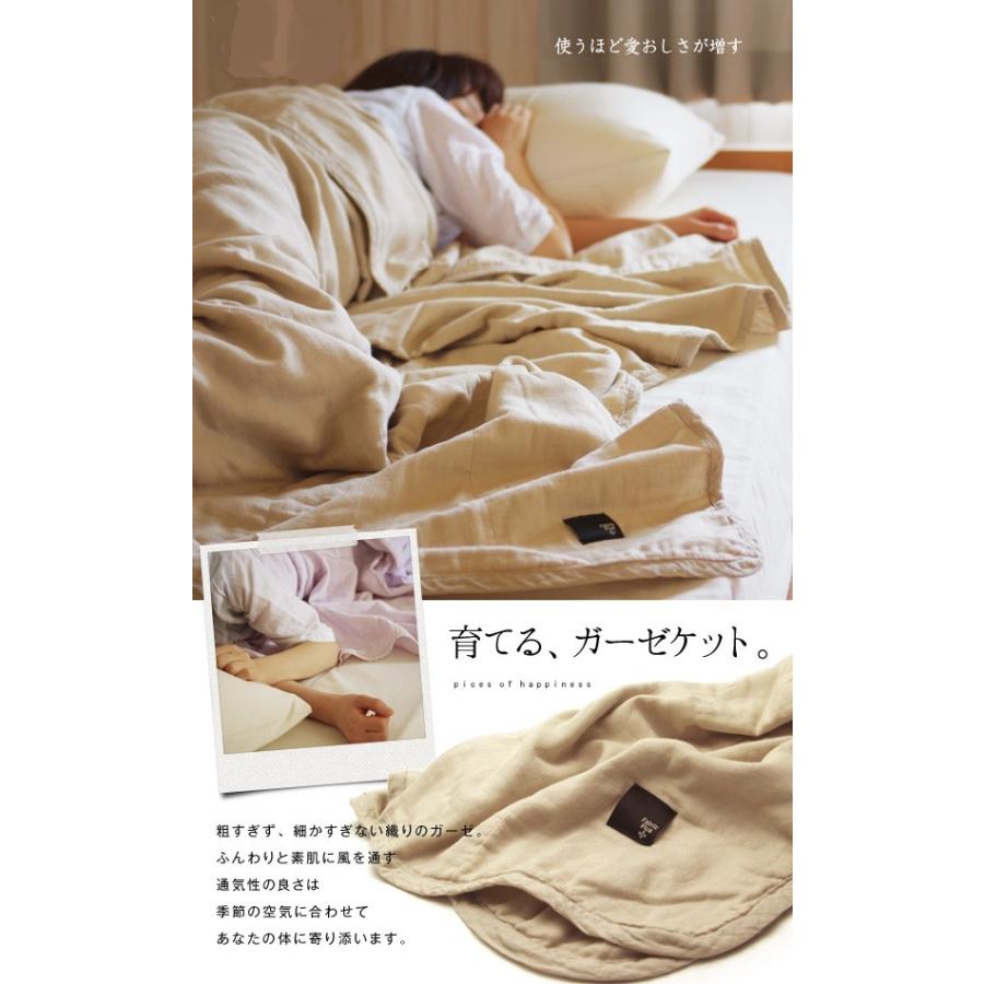 Fabric + ファブリックプラス ５重ガーゼキルトケット　ダブルサイズ 【エコテックス認証】 | 