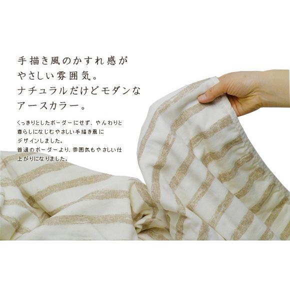 Fabric + ファブリックプラス ナチュラルボーダー　５重ガーゼケット　シングルサイズ 【エコテックス認証】 |  | 01