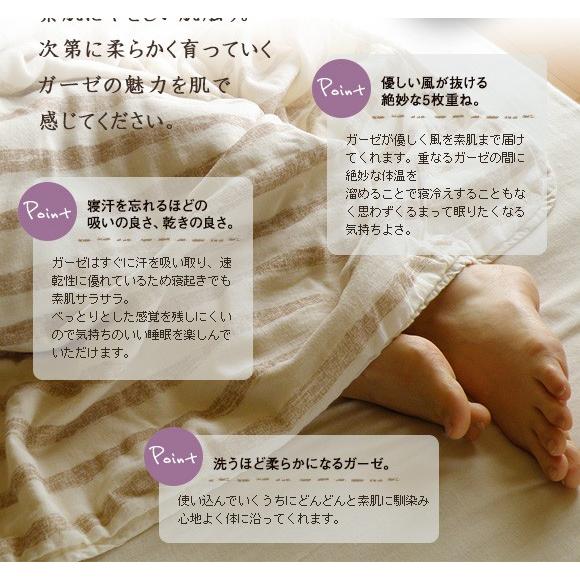 Fabric + ファブリックプラス ナチュラルボーダー　５重ガーゼケット　シングルサイズ 【エコテックス認証】 |  | 03