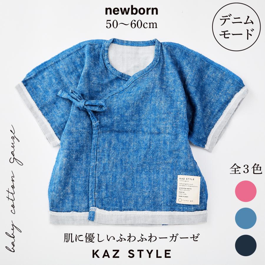 短肌着 ベビー ガーゼ オーガニックコットン Wガーゼ 男の子女の子 デニムモード 日本製 | 