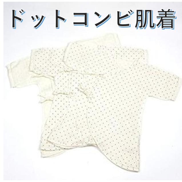 肌着 ガーゼ ベビー コンビ肌着 やわらかコットン Wガーゼ 水玉ドット 日本製 | 